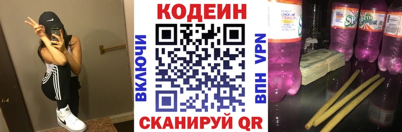 Кодеин напиток Lean (лин)  даркнет сайт  Собинка 