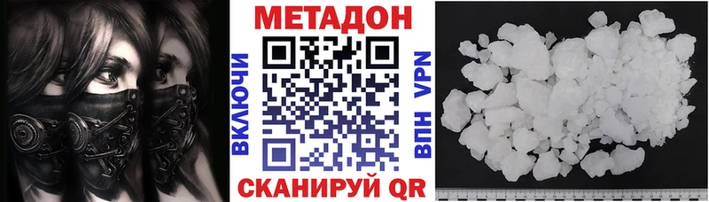 Метадон methadone mega как зайти Собинка продажа наркотиков