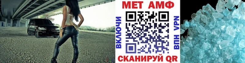 купить закладку  ссылка на мегу ссылка  Метамфетамин пудра  Собинка 